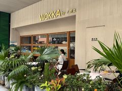 -WOKKA by艮上(中海环宇荟店)