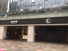-HALO广场(梨园路店)