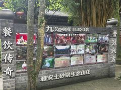 -土砂锅生态山庄·非遗砂锅雅鱼