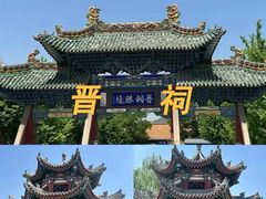 -晋祠公园