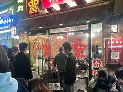 -颐品居涮肉(乌鲁木齐中路店)