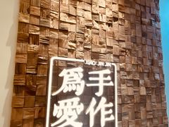 -小金金手作(金象城店)