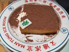 -文通冰室(北京路店)