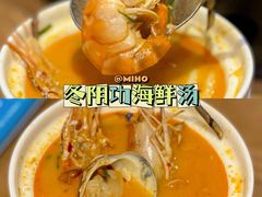 冬阴功汤-摩登有记·新派泰国菜(银钻广场店)