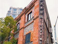 -八号桥艺术空间1908粮仓
