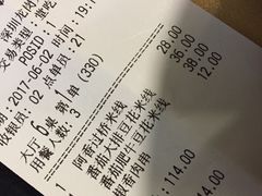 账单-阿香米线(龙岗万科广场店)