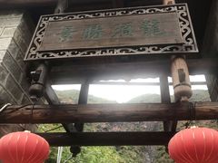 -汕尾莲花山温泉度假村