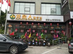 门面-龙泉人椰子鸡·糟粕醋·地标海南菜(龙昆南店)