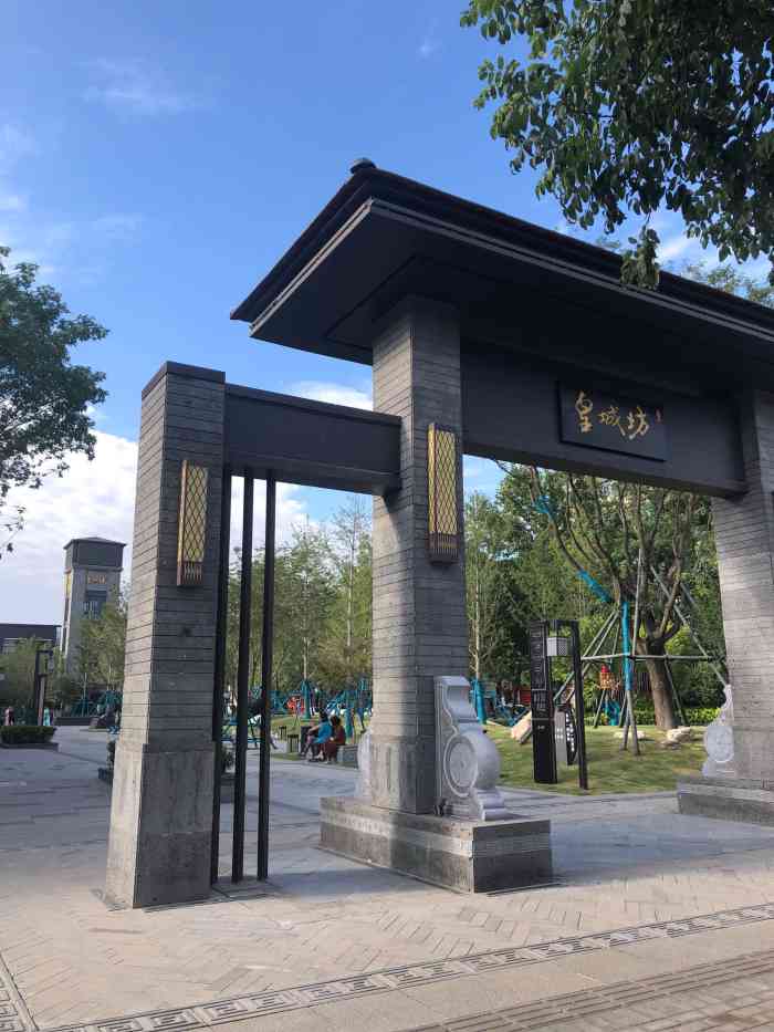 皇城坊历史文化街区-"位于城墙以内东北角,顺城巷旁的一片综合商.