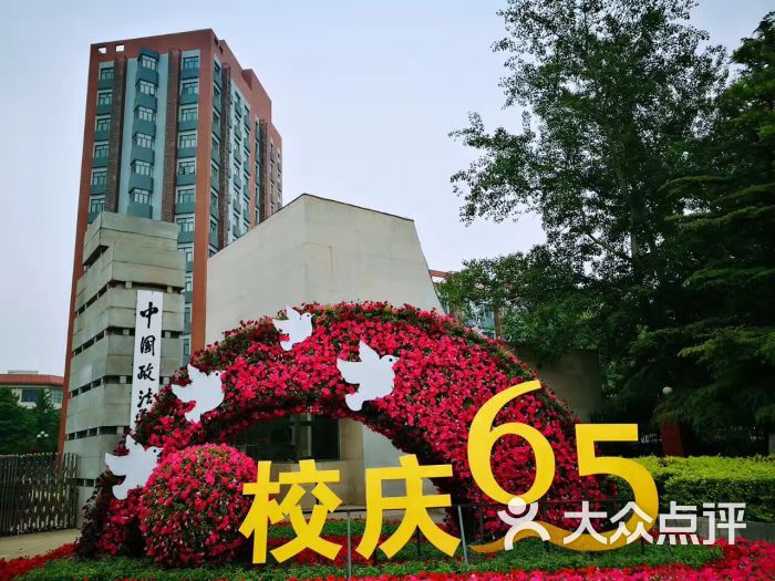 中國政法大學昌平校區教工餐廳圖片 - 第2張