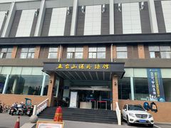 -五台山·保龄球馆