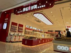 -薛记炒货(文化东店)