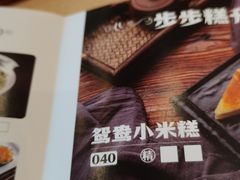 -蒸武门·广式茶点(石滩店)