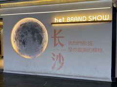 -7mall美食潮地标