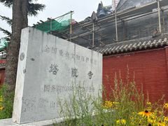 -五台山风景名胜区