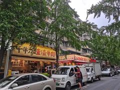 -奎星楼街