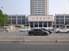 -天津图书馆(复康路馆)