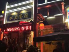 -泮金大塘(北二七路店)