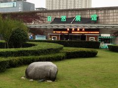 -陕西自然博物馆