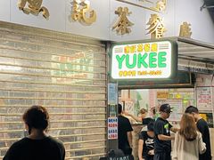 -渔记茶餐厅(渔村店)