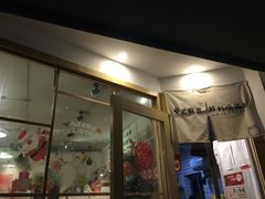 门面-皆道拌麻辣烫·麻辣拌