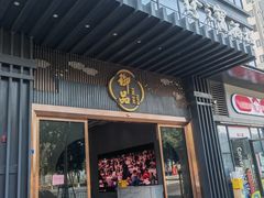 -珍之宝御品·寻味顺德(容桂渔人码头店)