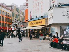 -粒上皇(淮河路步行街店)