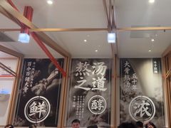 -味千拉面(淮安楚州万达店)