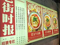 -亚皆老街南宁老友粉·米粉(印象城店)