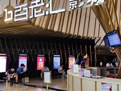 -宁波影都(鄞州印象城店)
