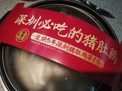霸气竹笙王猪肚鸡-顺德公广东猪肚鸡·煲仔饭(白石洲店)