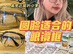 -肆兮眼镜·蔡司·徕卡战略合作店(大坪店)