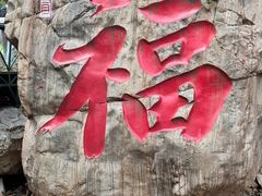 -京东石林峡风景区