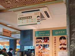 -老淮滨-蚌埠非遗小吃(淮河路店)