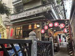 -聂发财重庆江湖菜(解放碑店)