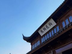-相门城墙文化休闲景区