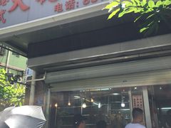 -大聪烧鹅快餐店(梅林店)