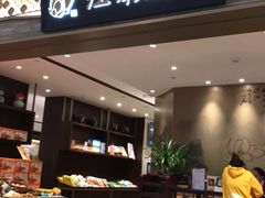 门面-江南厨子(万象天地店)