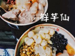 -鲜芋仙(财富中心店)