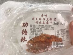 -功德林净素食品专卖店(五原路店)