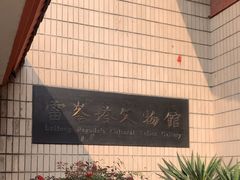 -浙江省博物馆(孤山馆区)