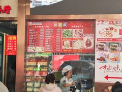 -沈大成(南京东路店)