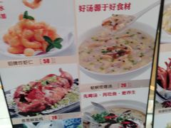 菜单-吕氏疙瘩汤·海鲜新鲁菜(凯德mall新都心店)