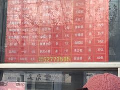-松盛糕团店(红旗桥店)
