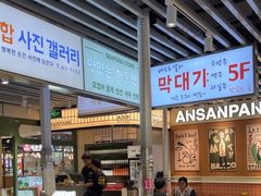 -安又胖韩国烤肉(泰达永旺店)