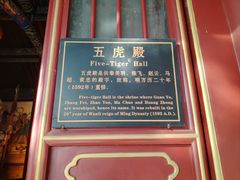-关林