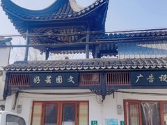 -三林塘老街