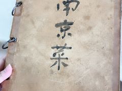 -广迎居老正兴菜馆