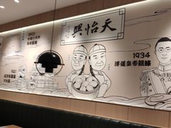 -天怡興·百年蒸饺(中心书城店)