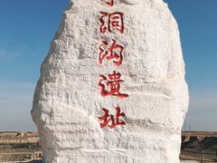 -水洞沟旅游区
